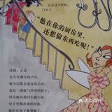 让孩子懂得爱护书本