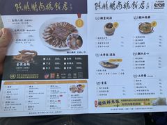 菜单-陈鹏鹏潮汕菜(欢乐海岸 海边景观店)