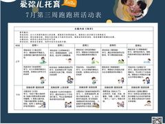 -菲诺·爱弥儿托育中心(陶然亭园区)