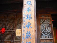 -胡氏古民居建筑