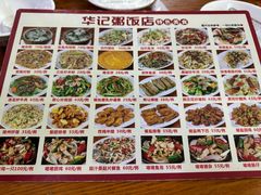 -华记粥饭店(印象容桂主题风情街店)