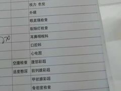 -爱康国宾体检中心(总部基地分院)