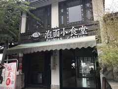 -汴河街