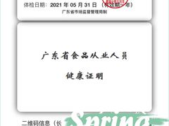 -广州仁爱天河医院体检中心