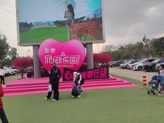 -盈香心动乐园