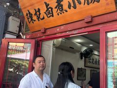 -陈记卤煮小肠
