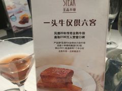 -王品牛排(郑州大卫城店)