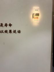 -王妃SPA·美容·科技抗衰