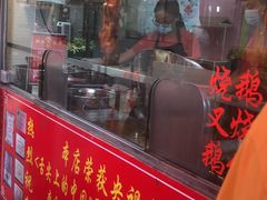 -黄连大头华烧鹅店(大良店)