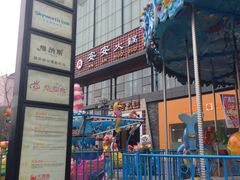 -安安火锅(上美广场店)