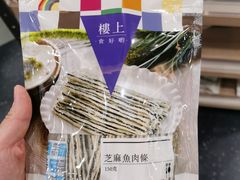 -楼上(新馬路澳門廣場店)