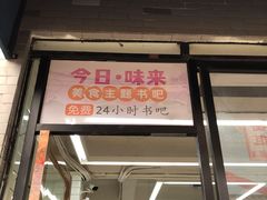 -凤城·食都