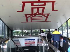 -宽窄巷子(地铁站)