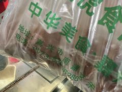 -文虎酱鸭旗舰店(禾兴南路店)