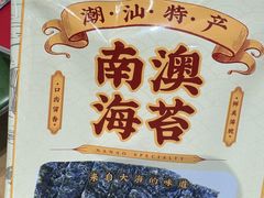 -潮汕·草根牛肉档(城市集市上海荟聚店)