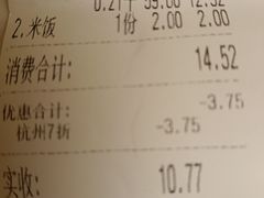 -顺旺基(和睦店)