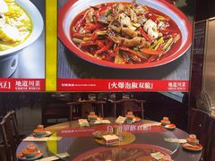 -川流不息·地道川菜·小龙虾(松东路店)