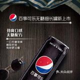 百事可乐（无糖型）