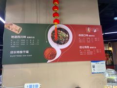 -俭让佬妈现卤串串(温江总店)