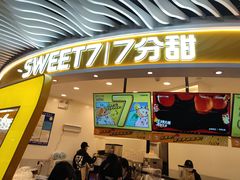 门面-7分甜(武林银泰店)
