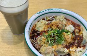 Spicy Oil Mixed Wontons