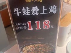 -鲁秀才炒鸡(龙湖西溪天街店)