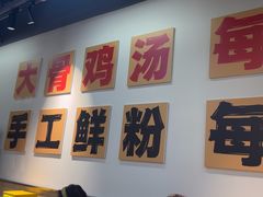 -蜀小沫肉沫麻酱土豆粉(北桥店)