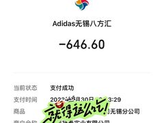 -阿迪达斯(八方汇精品优惠店)