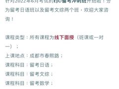 -帝京日语(春熙路旗舰校区)