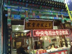 -辇止坡老童家(北广济街店)