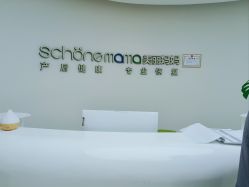 点击看大图 -美丽妈妈产后恢复中心(南桥旗舰店)