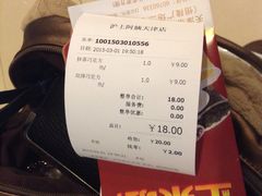 账单-沪上阿姨鲜果茶(华新大街店)