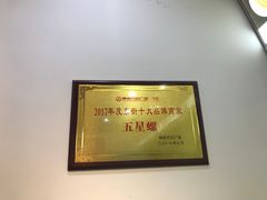 -五星螺·柳州螺蛳粉(城中万达店)