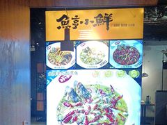 -鱼亨小鲜酸菜鱼(大信店)