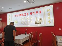 -陈寔包子王·卤煮小肠·京味小吃(龙潭店)