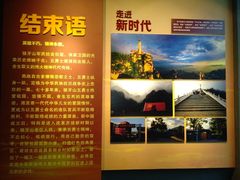 -狼牙山风景区