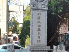 -福州开元寺
