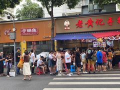 -老黄记手撕烤兔(玉林街店)
