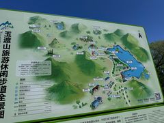 -玉渡山自然风景区