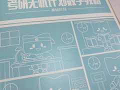 -新东方·考研·四六级·专转本(全民校区)