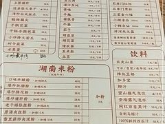-湘里乡亲甲王二老店