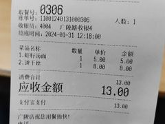 -蒋家桥饺面店(广陵路店)