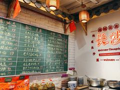 -老妈厨房·长沙街坊菜(国金店)