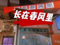 -CITY MART城市集市·里弄(北外滩来福士广场店)