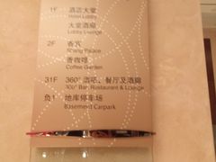 -深圳香格里拉酒店