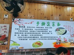 -手擀菠菜面(西康路店)