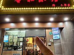 -沪上馨和小馆•海派上海菜(陆家浜路店)