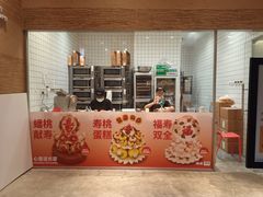 -满满元气和田大枣糕·蛋糕(朝阳大悦城店)