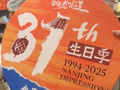 -南京大牌档(之心城店)