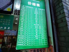 -江南春(中山中路店)